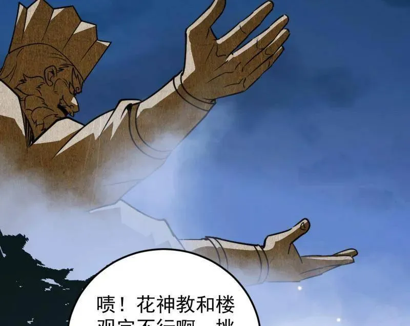 第465话 妙手回春？35