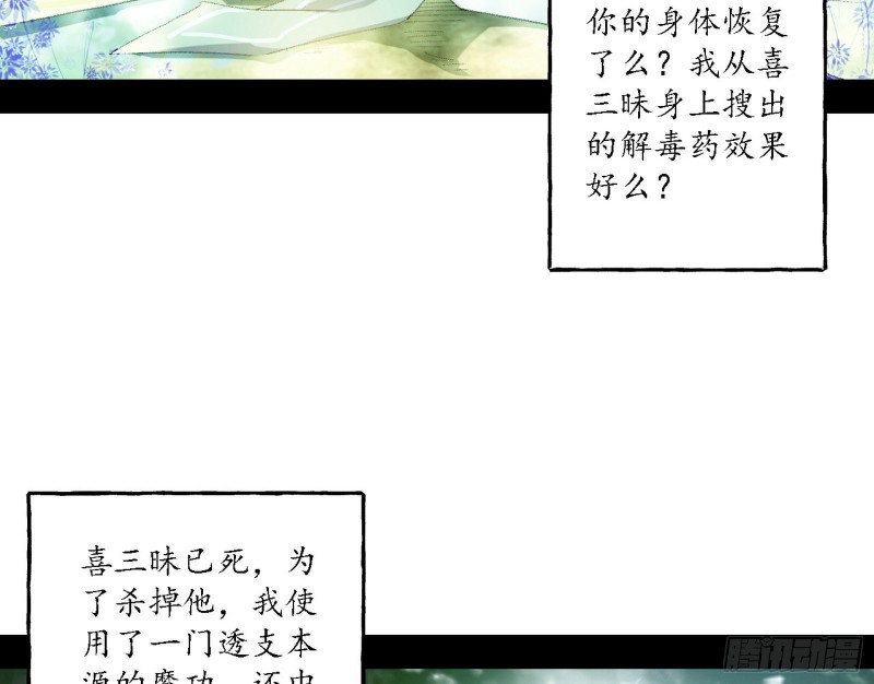 柳暗花明80