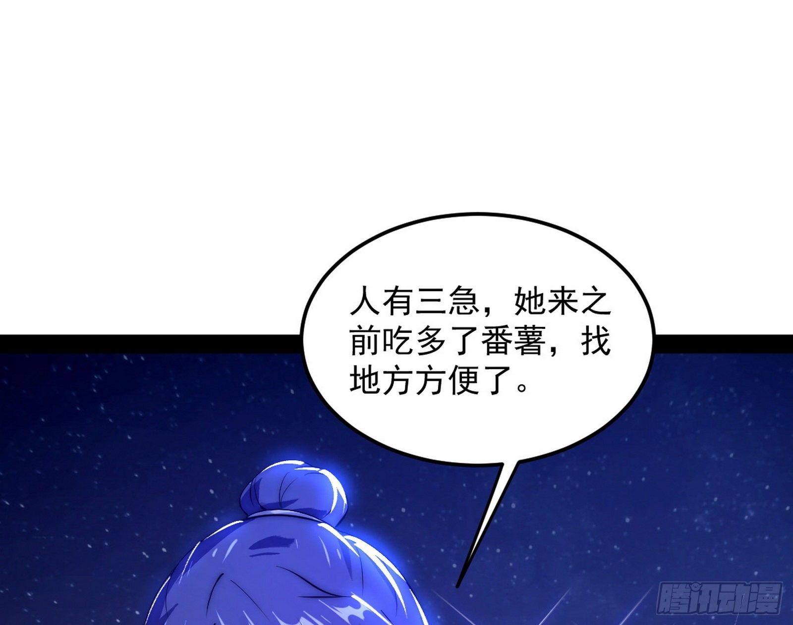 美人有急24