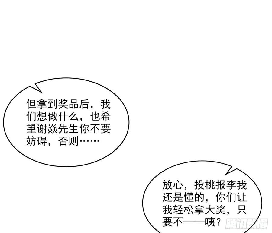 冠军来得太轻松79
