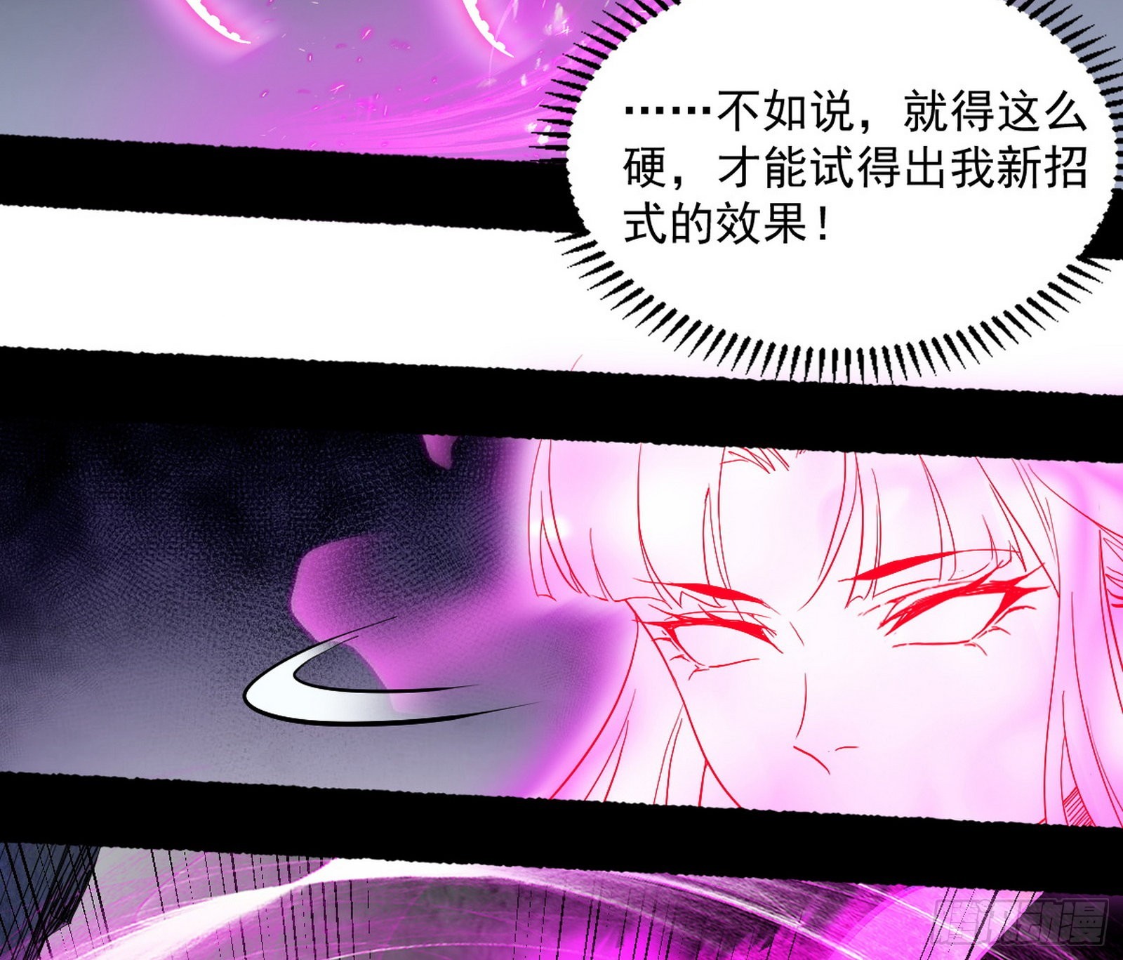 魔罗真功LV5与邪神元灵97