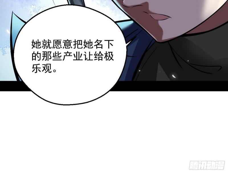 大局已定？81