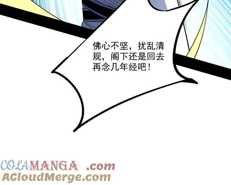 第460话 辨是非的强48