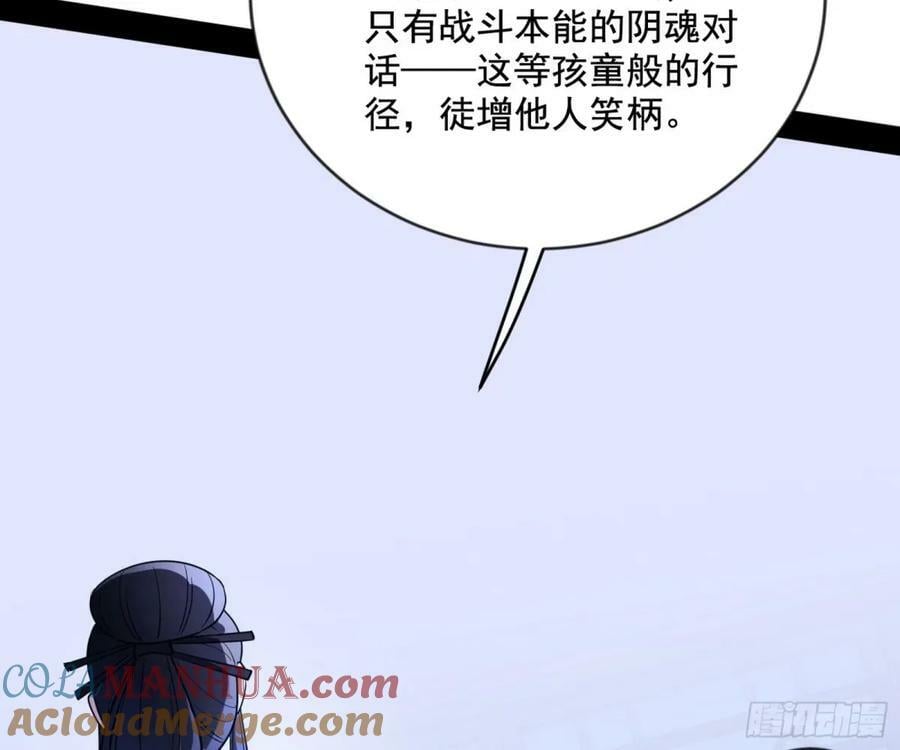 意外的刺杀，久等的访客96