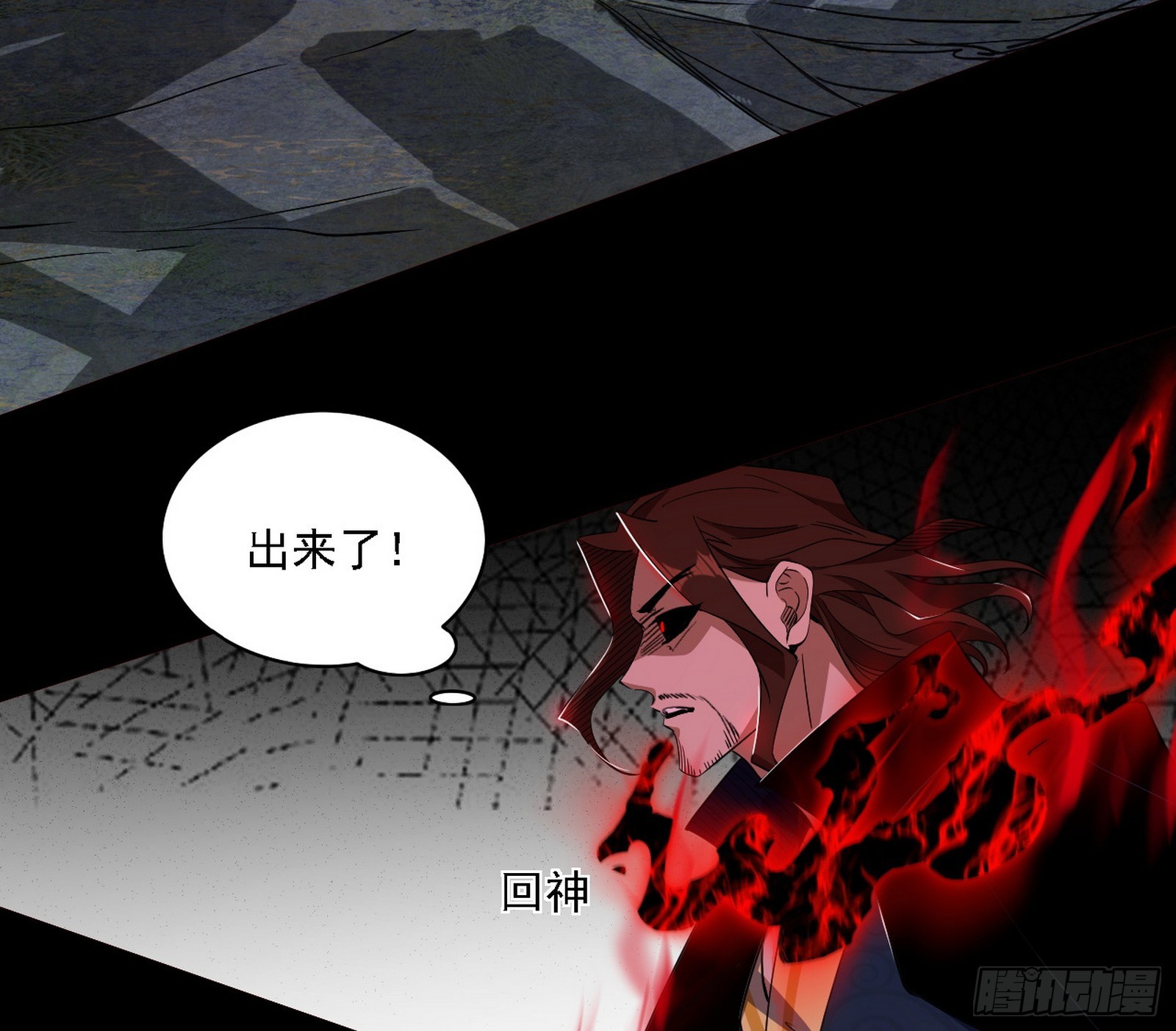 超极限·长生霸拳15