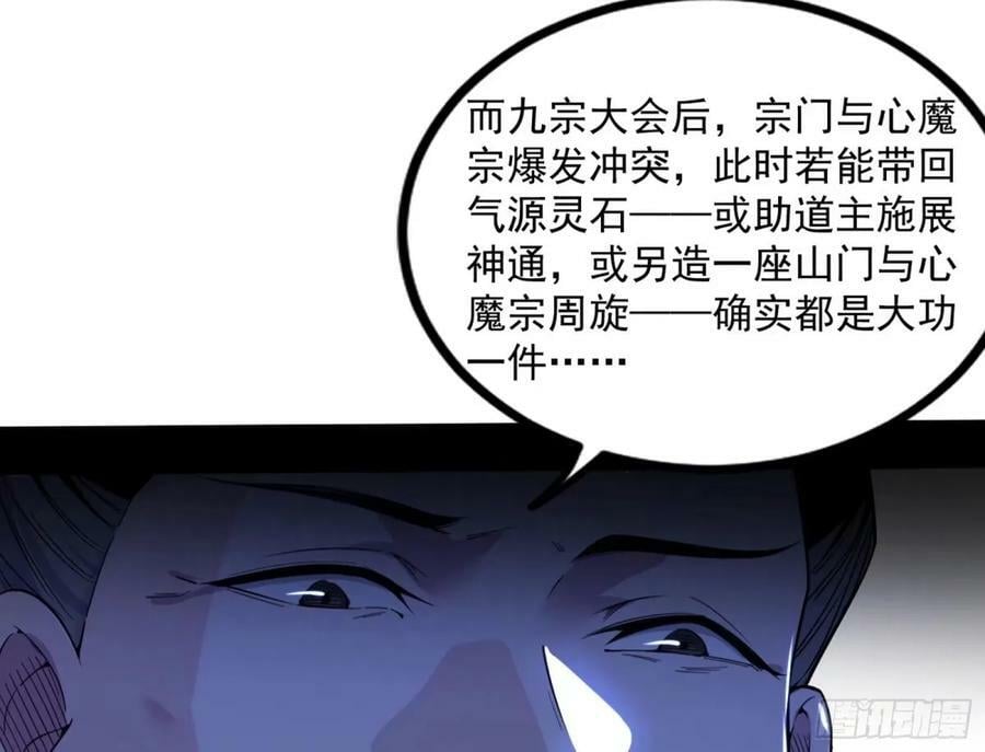 赤魉教的大秘密7