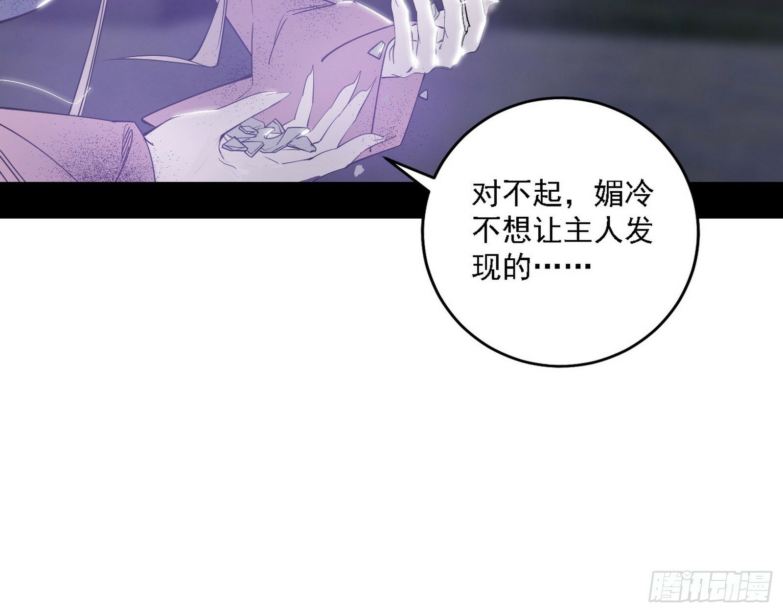 媚冷之殇12