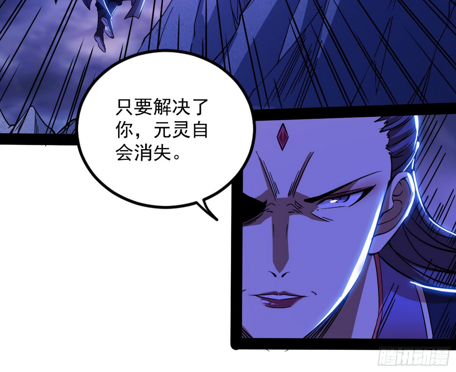 无赖战术和宗主现身59