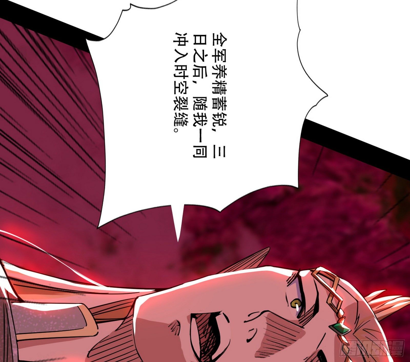 行藏败露与禁魔果87