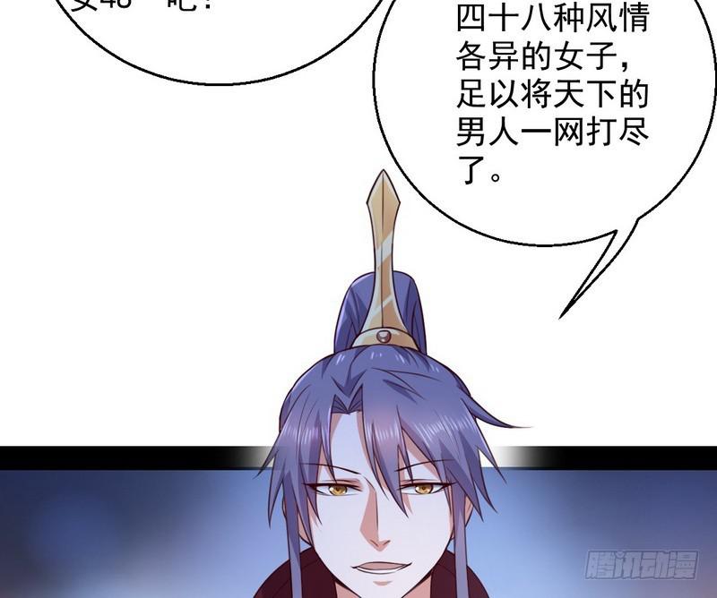 生怕情多累美人116