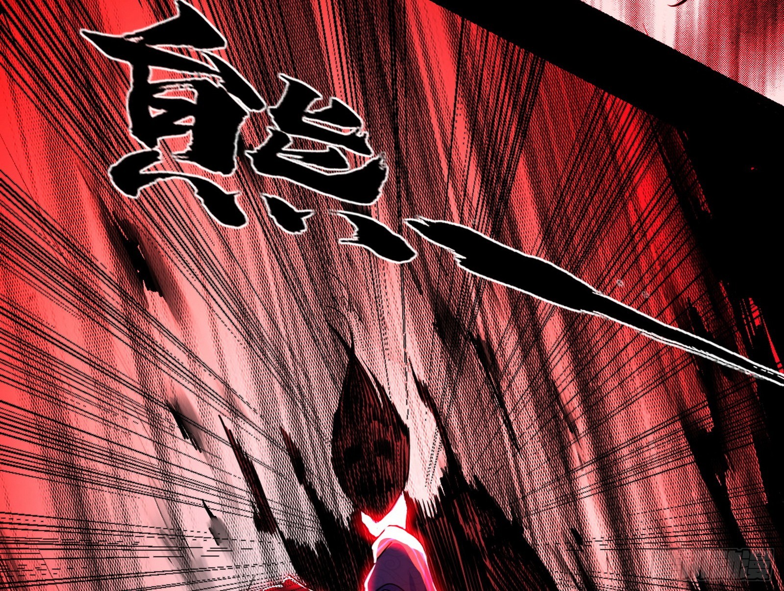 魔罗重生21