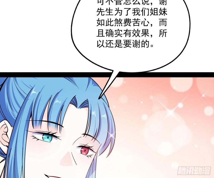 上官姐妹的守护灵143