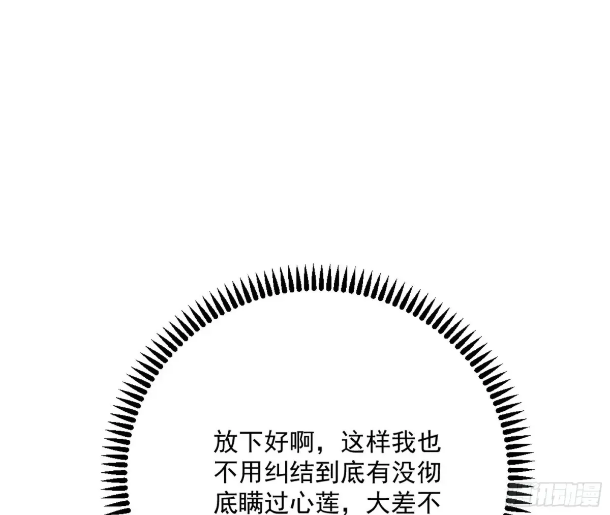 练绮罗的阳谋14