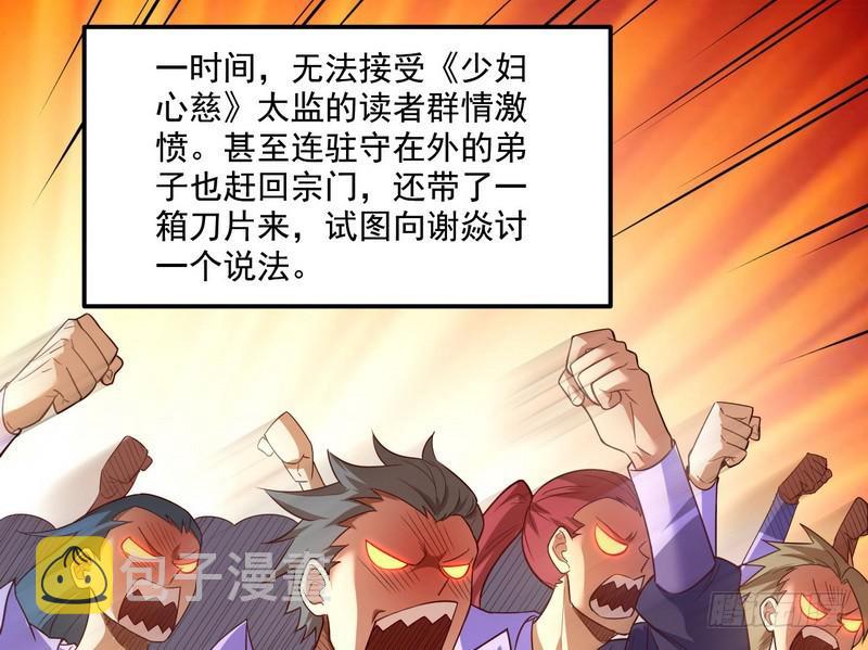 我太监了74