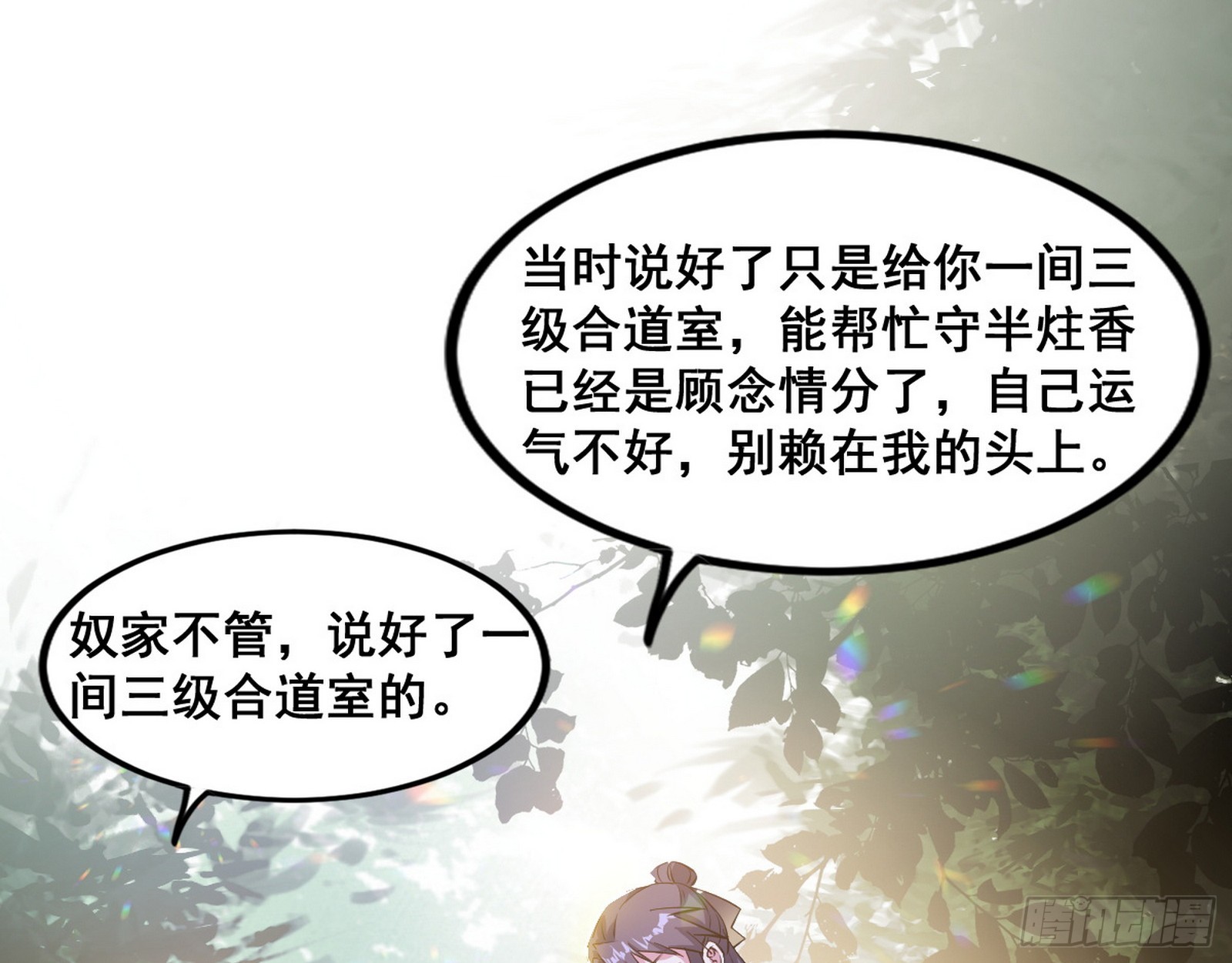 倒霉的颜如玉81
