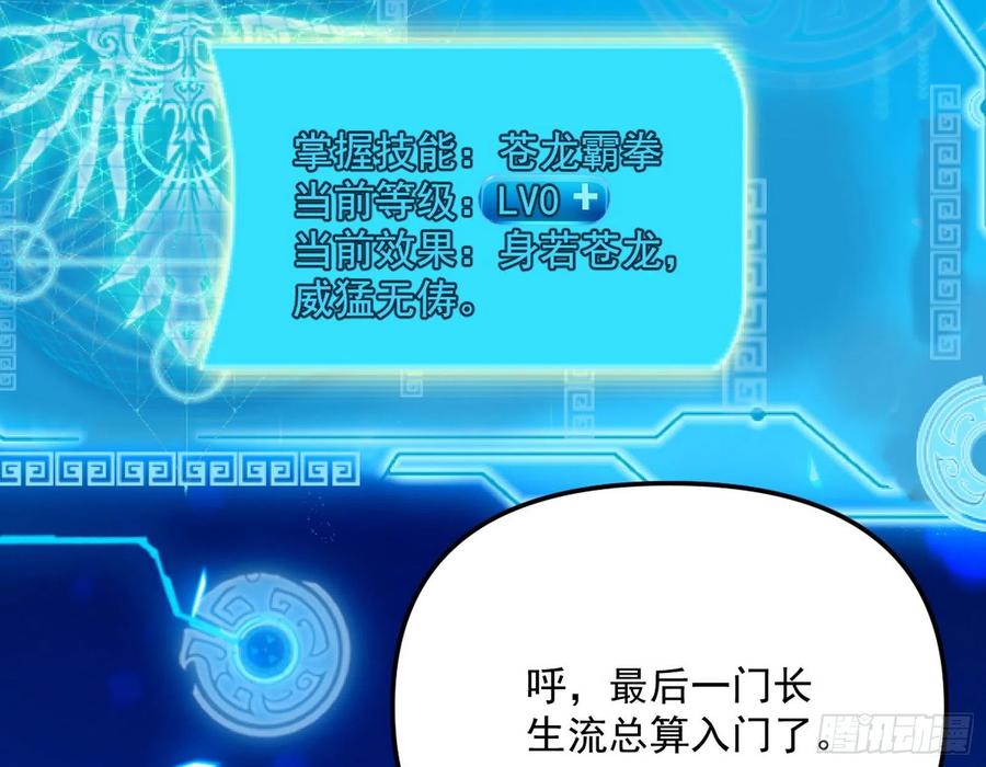 天鲸+涅槃+苍龙=长生？69