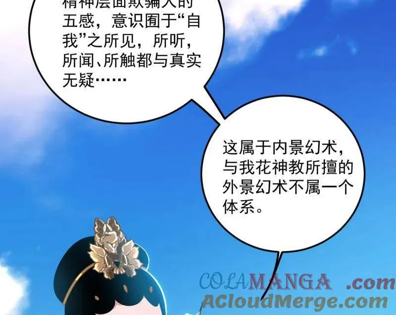 第457话 超大型幻魔天境带来的收获60