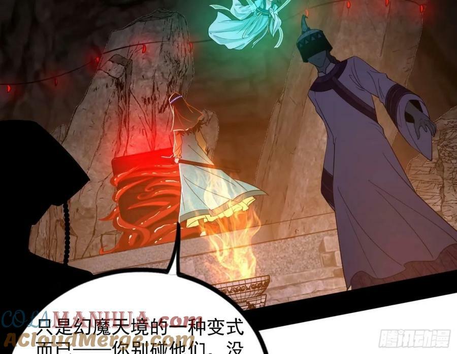 赤魉教的大秘密128