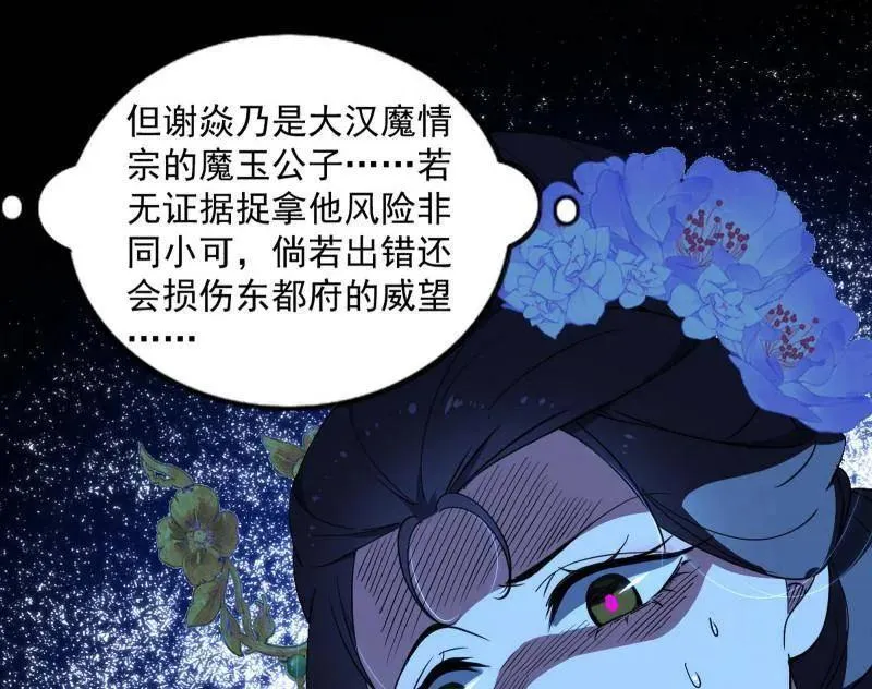 第458话 我敢发心魔大誓，你敢吗？！163