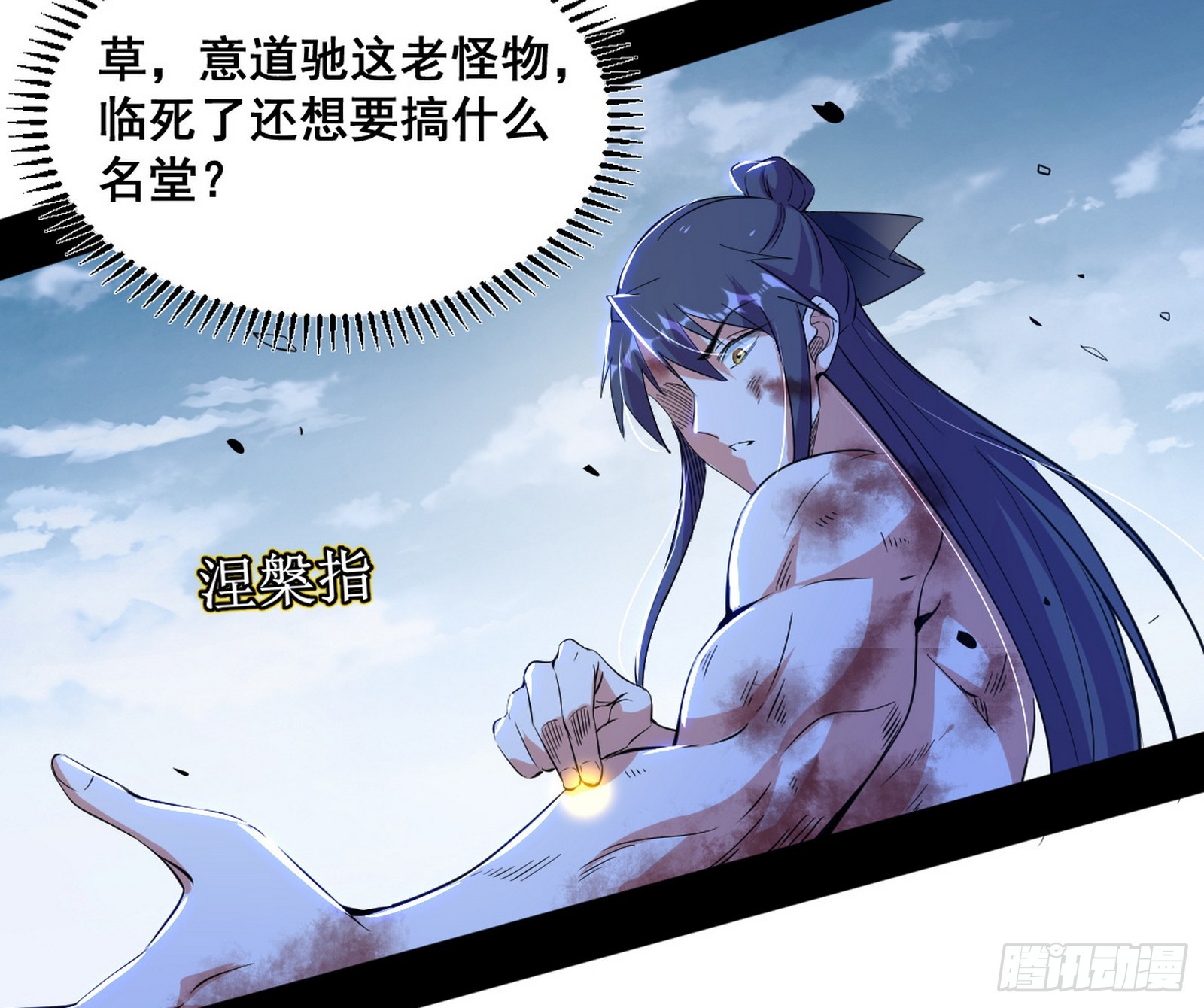 意道驰之死，一念之仁63