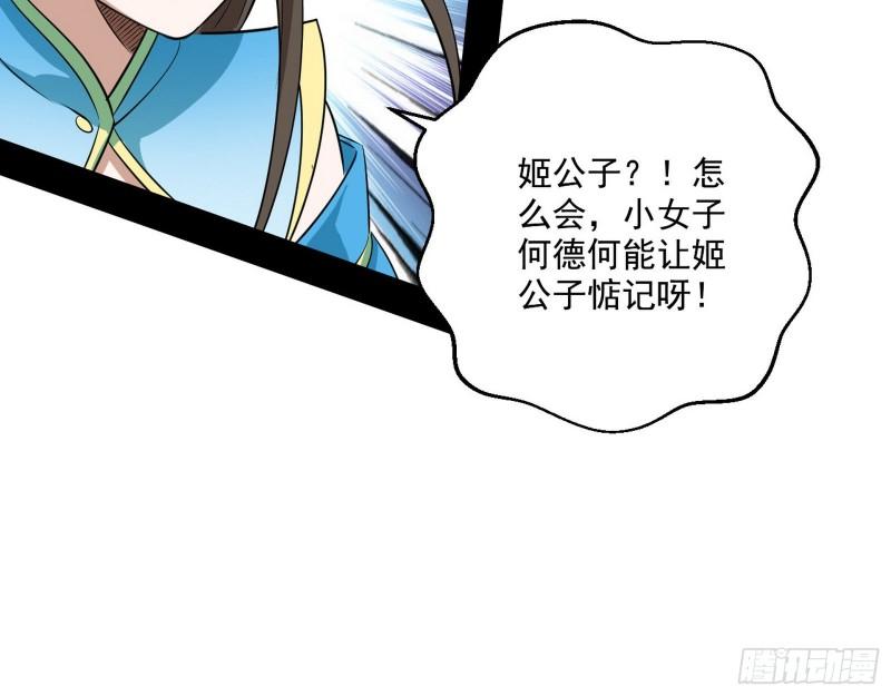 忠贞不二师嫣儿27