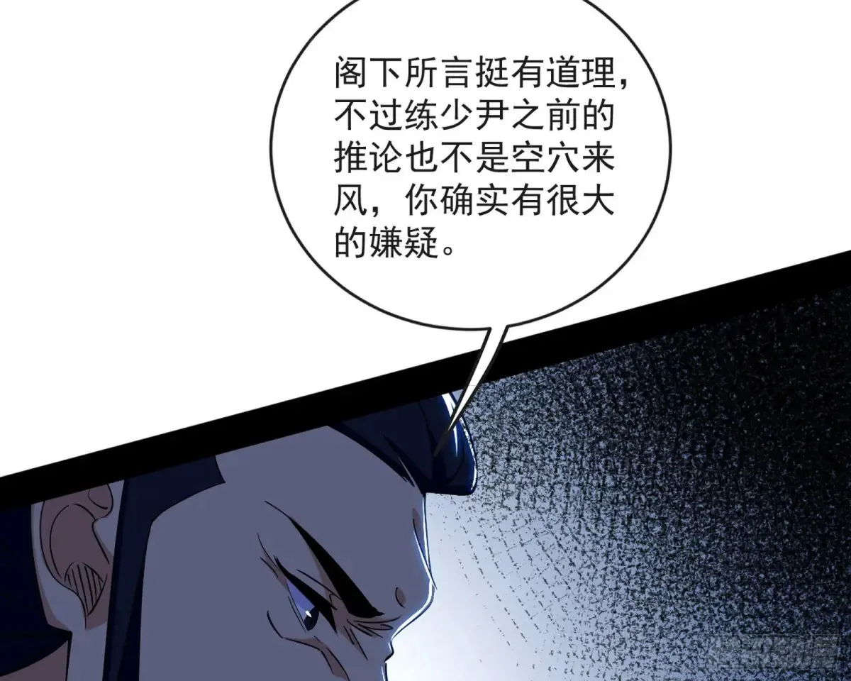 练绮罗的阳谋132