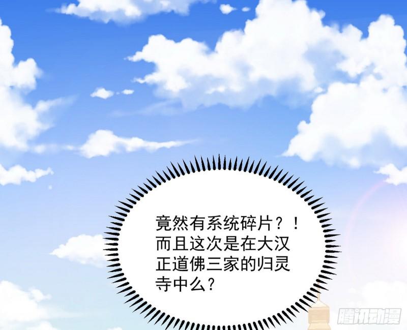 神秀登场2