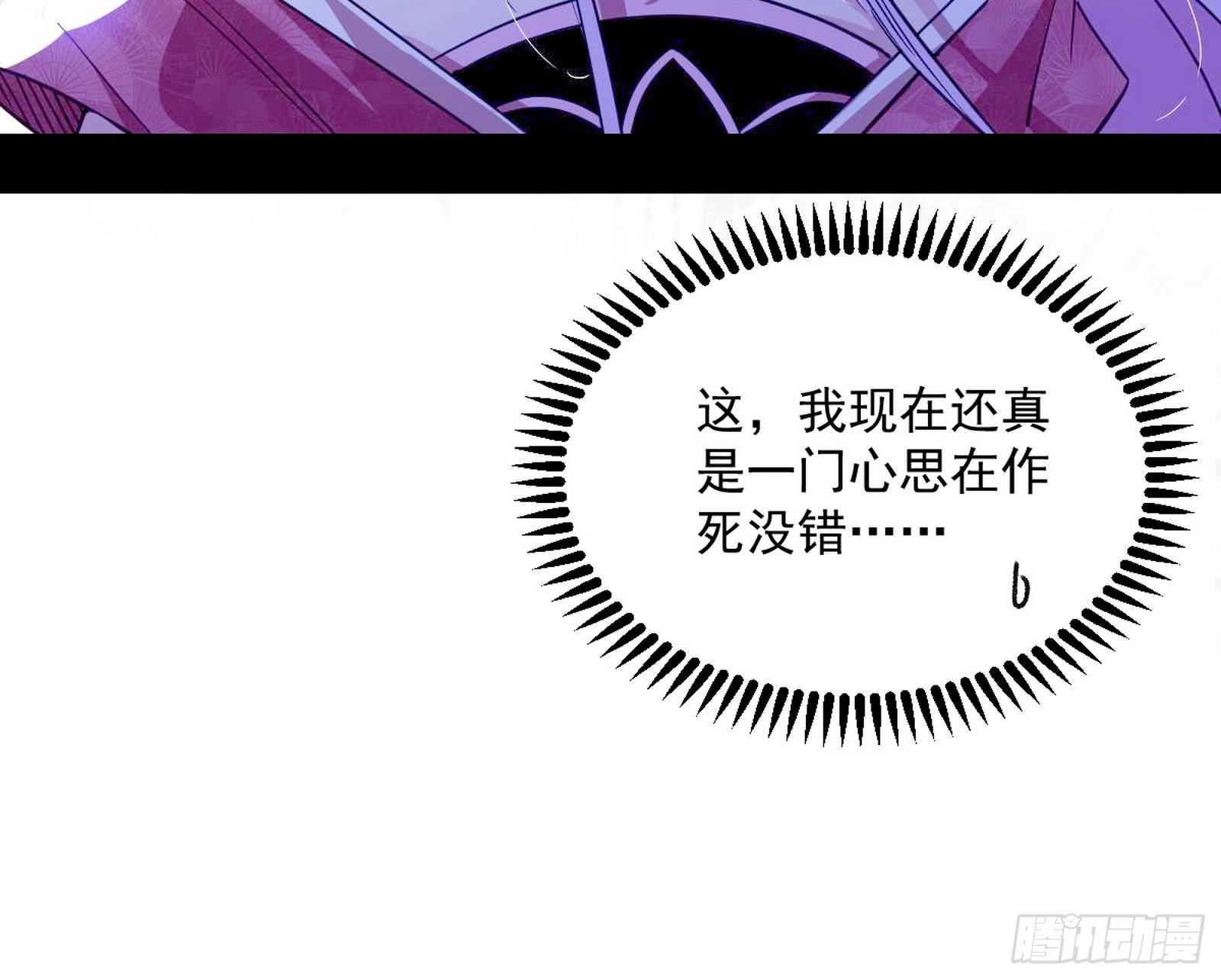 葛异之谜115