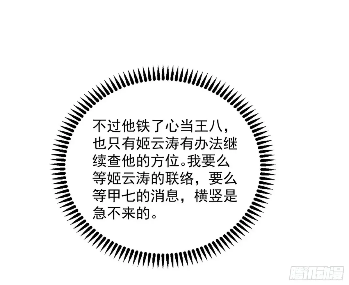假魔罗在行动87