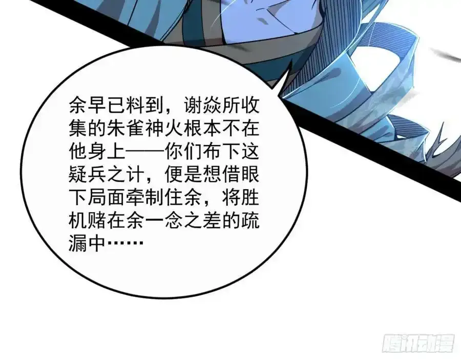 天道镇压，峰回路转194