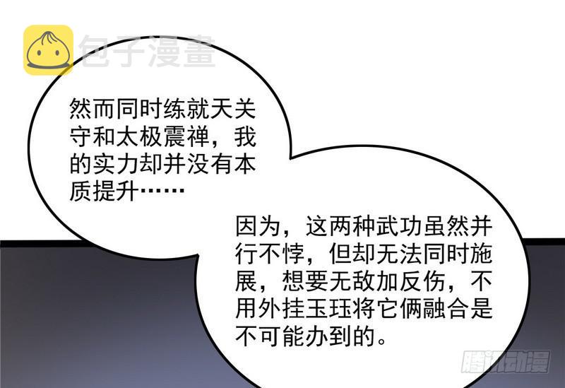 等我升个级103