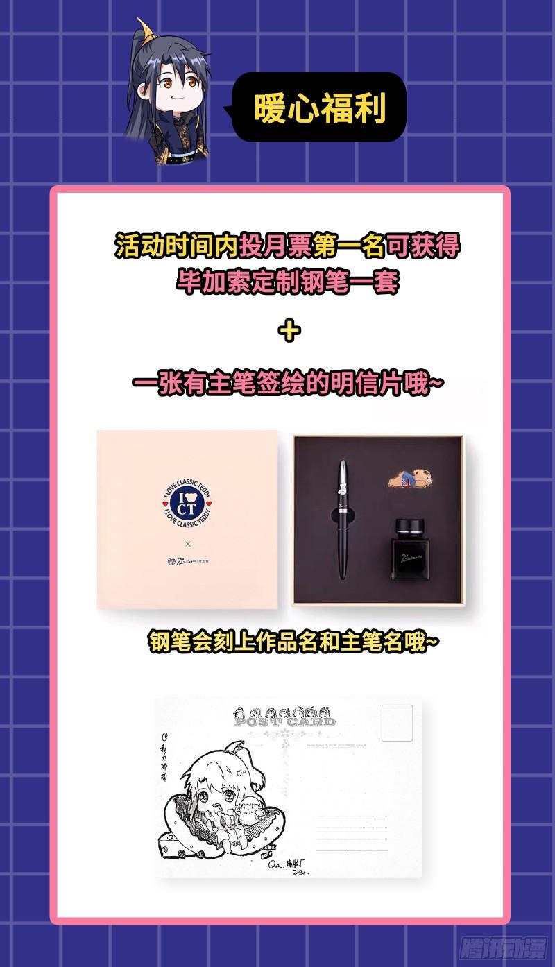 最后一战 盆满钵满179