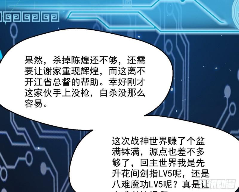 最后一战 盆满钵满174