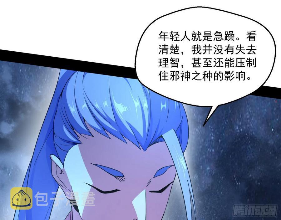 花间元灵对决S级格斗家15
