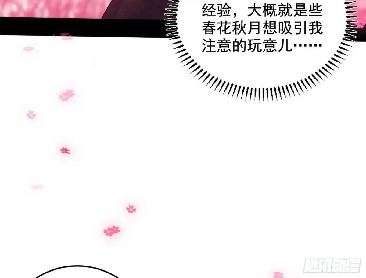 练绮罗的理由和姬云涛的梦境24