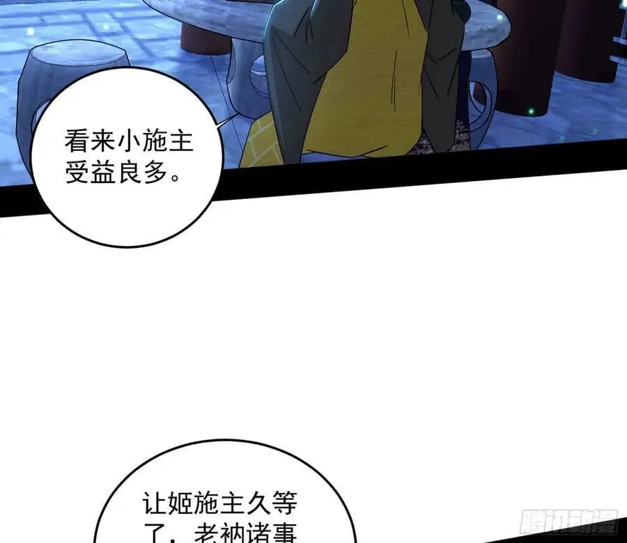 谢染之惑46