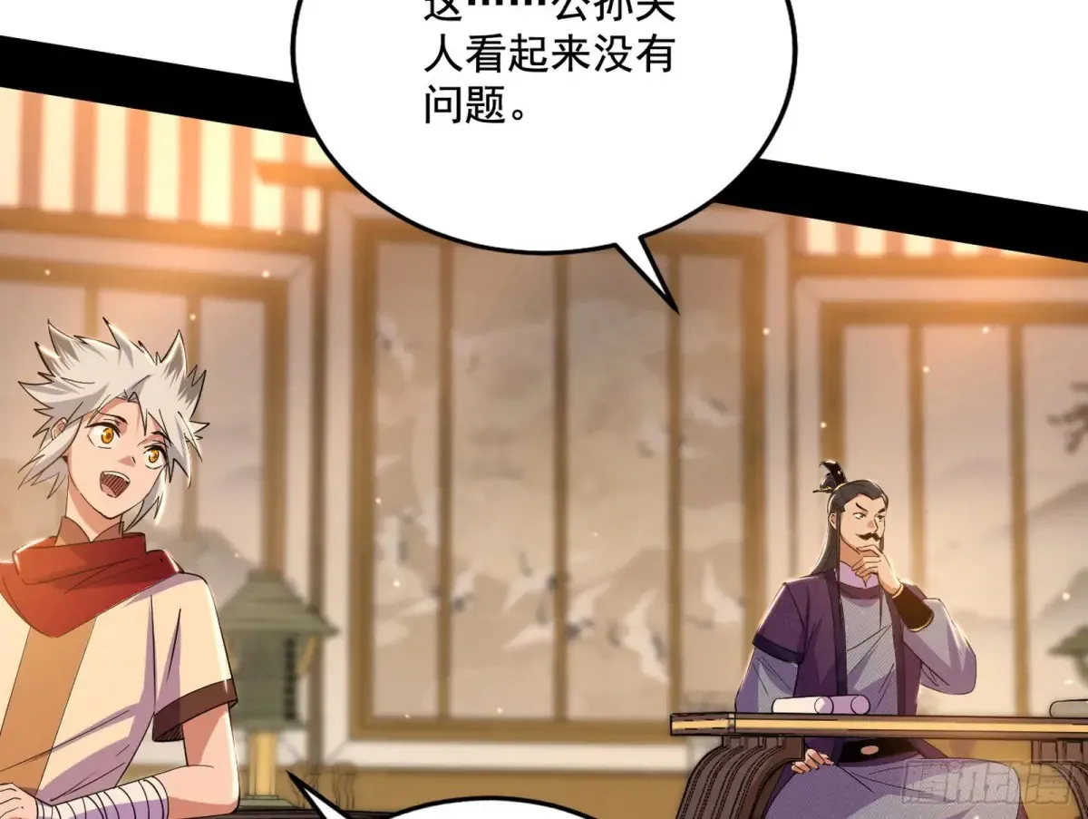 杀疯的公孙长老和谢焱的反击33
