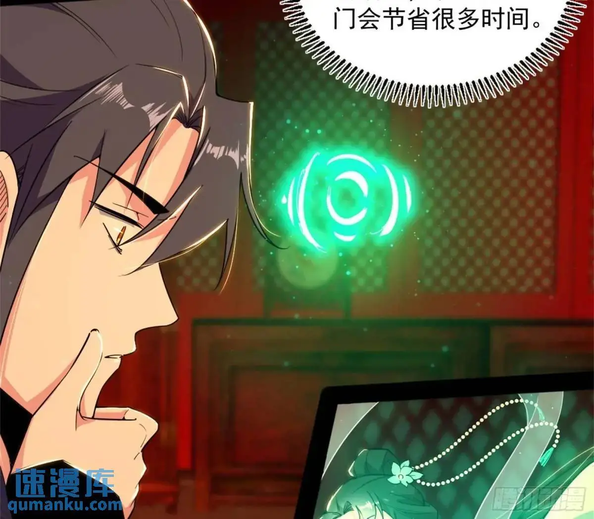难搞的《天魔道典》59