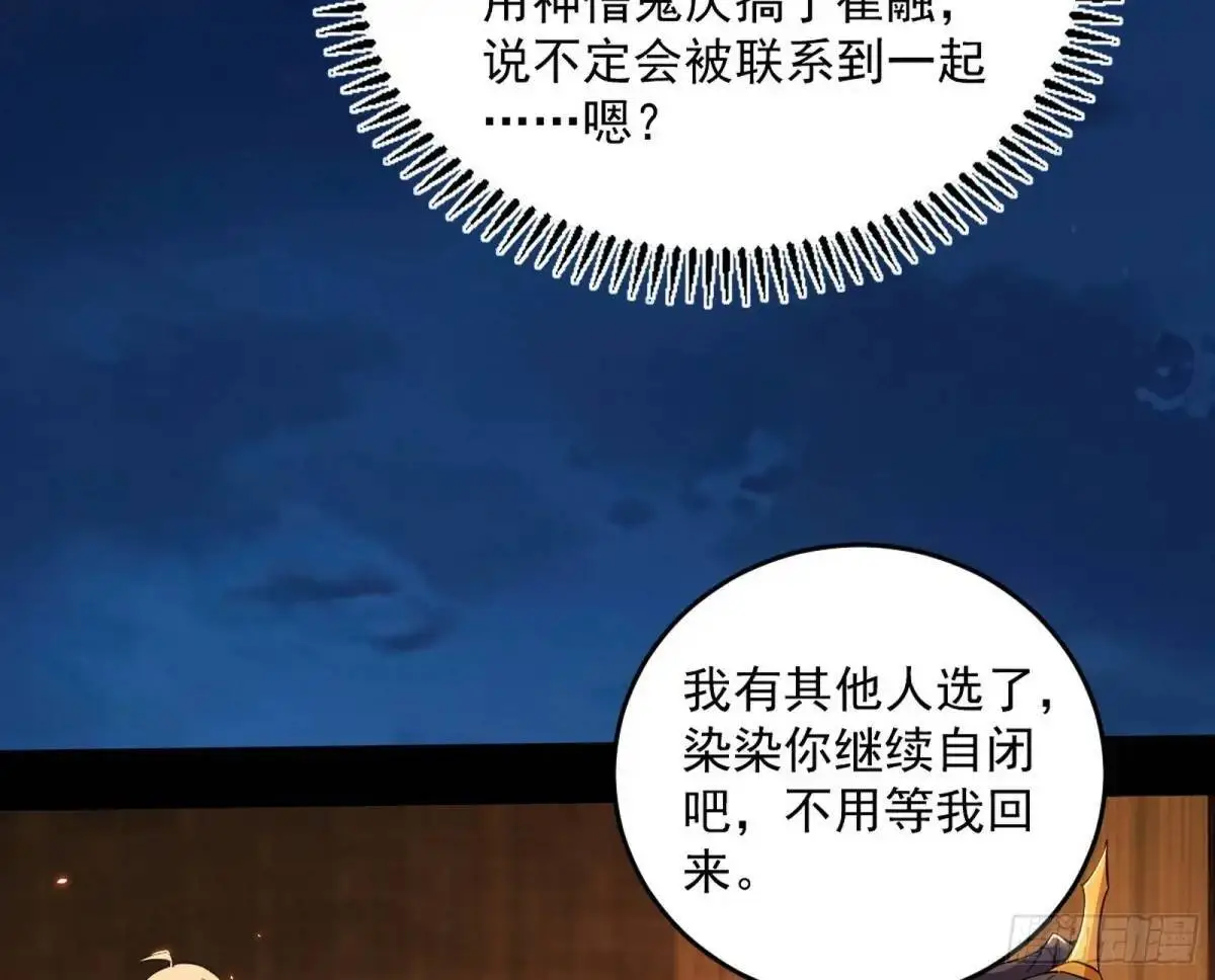 难搞的《天魔道典》91