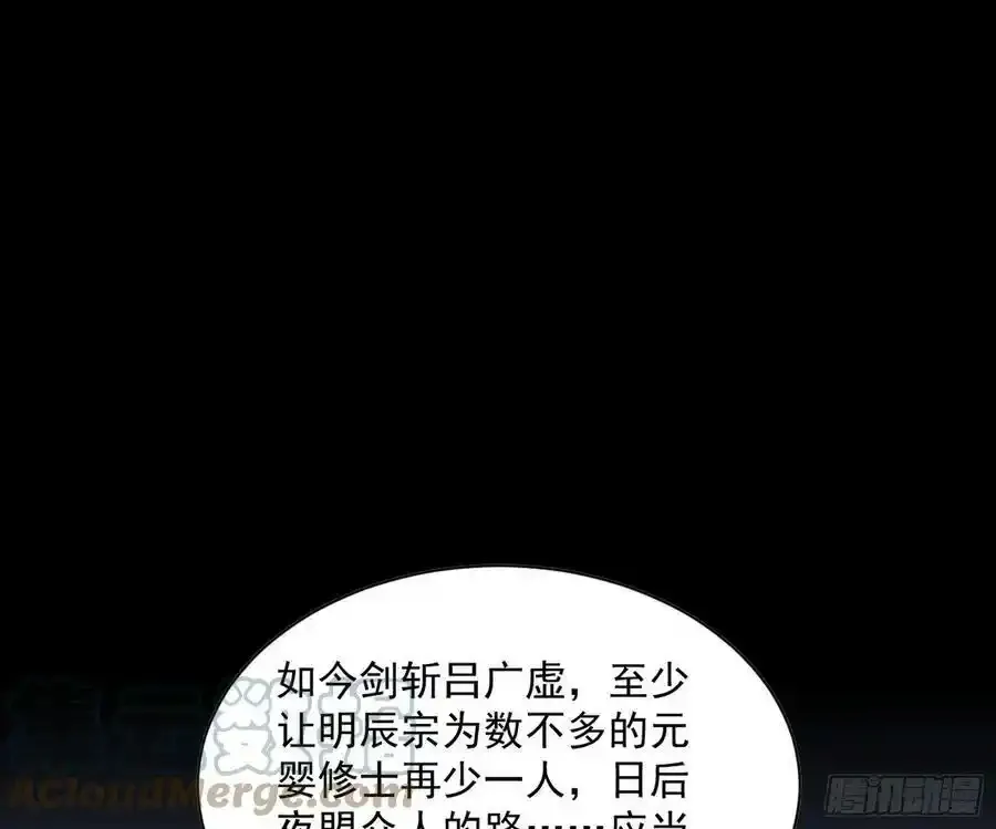 化神剑修与称号再现60