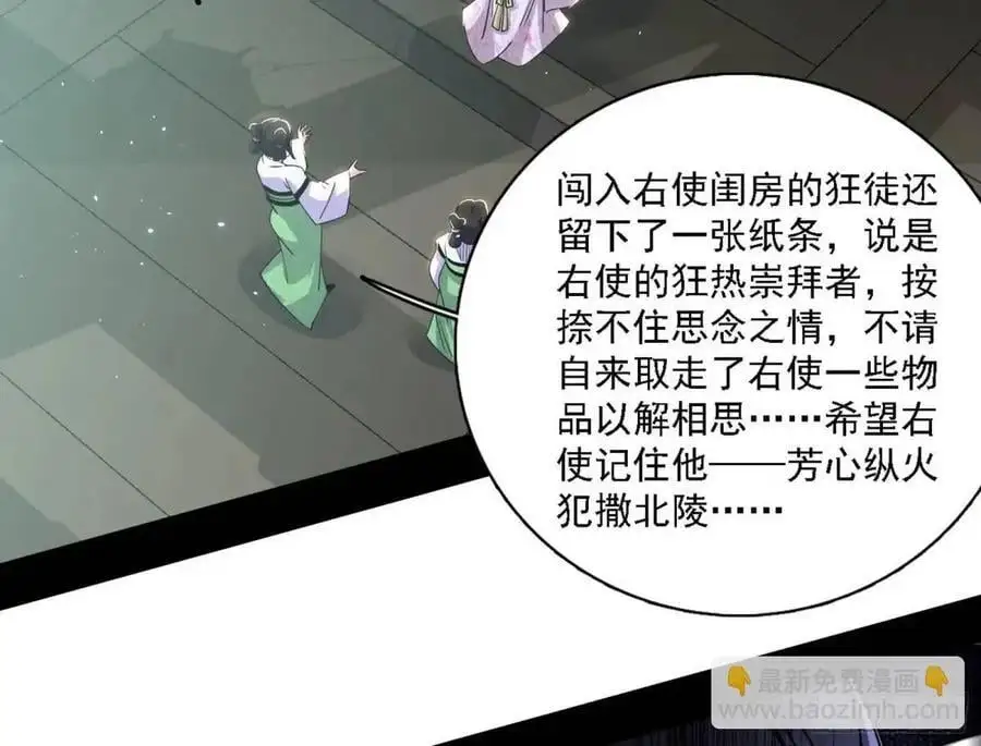天魔道典入门与现世报117