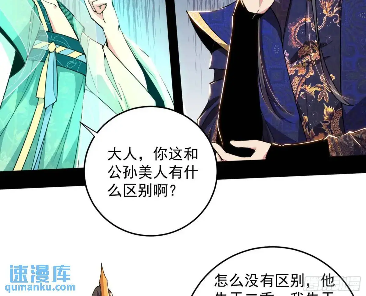 难搞的《天魔道典》64
