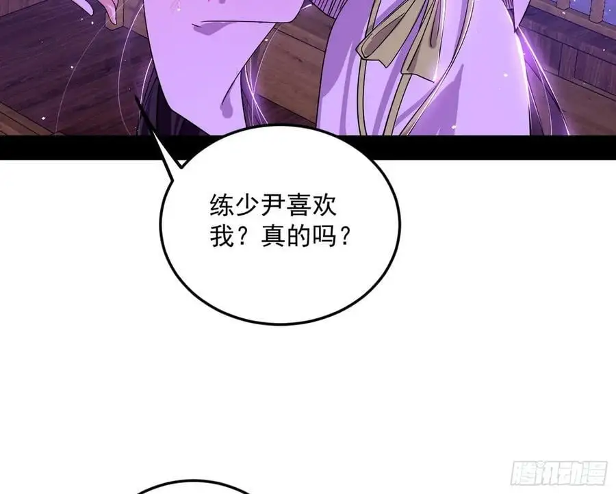 兰因絮果，女萝心经，谢焱的反击106