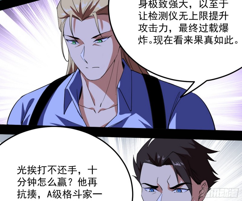 踩你下地！88