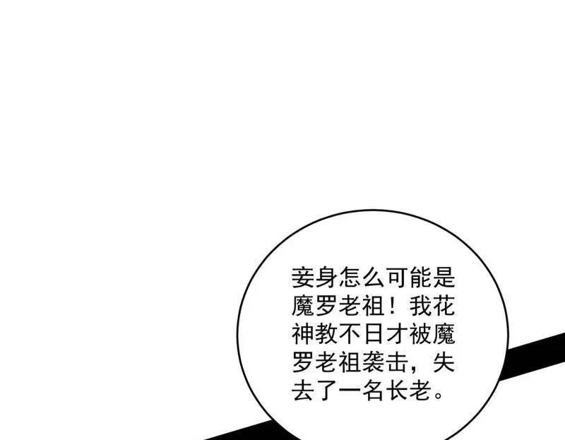 第458话 我敢发心魔大誓，你敢吗？！130