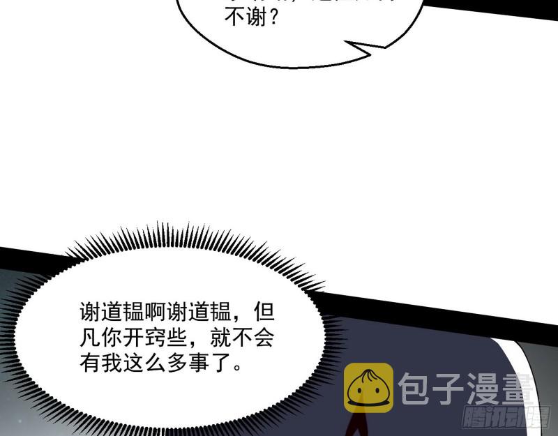 不开窍的谢道韫96
