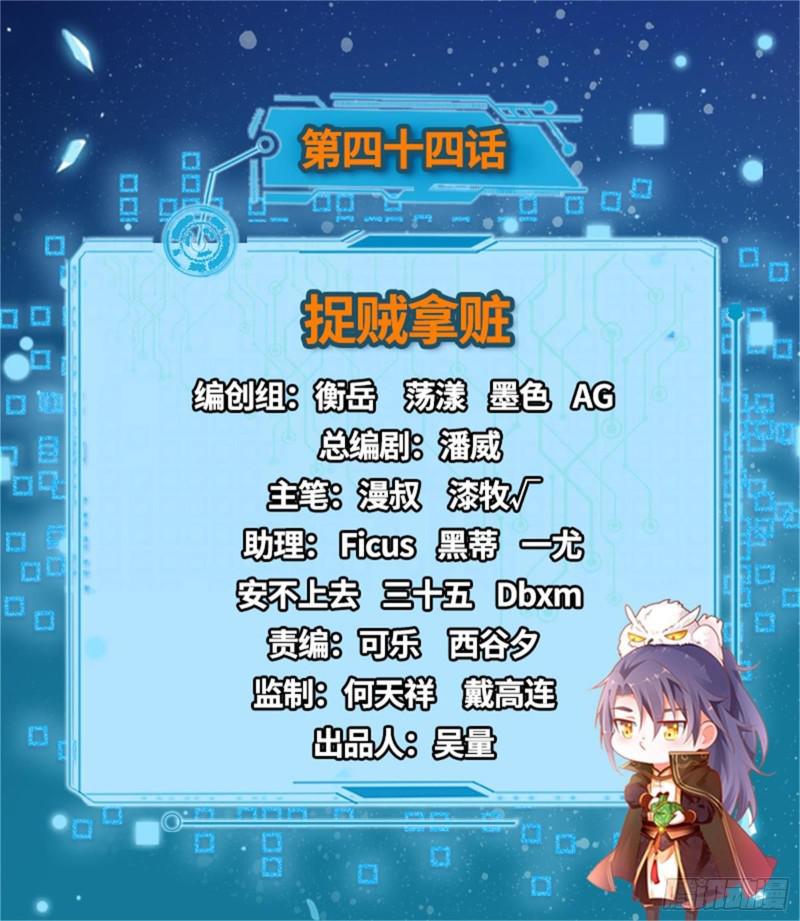 捉贼拿赃1