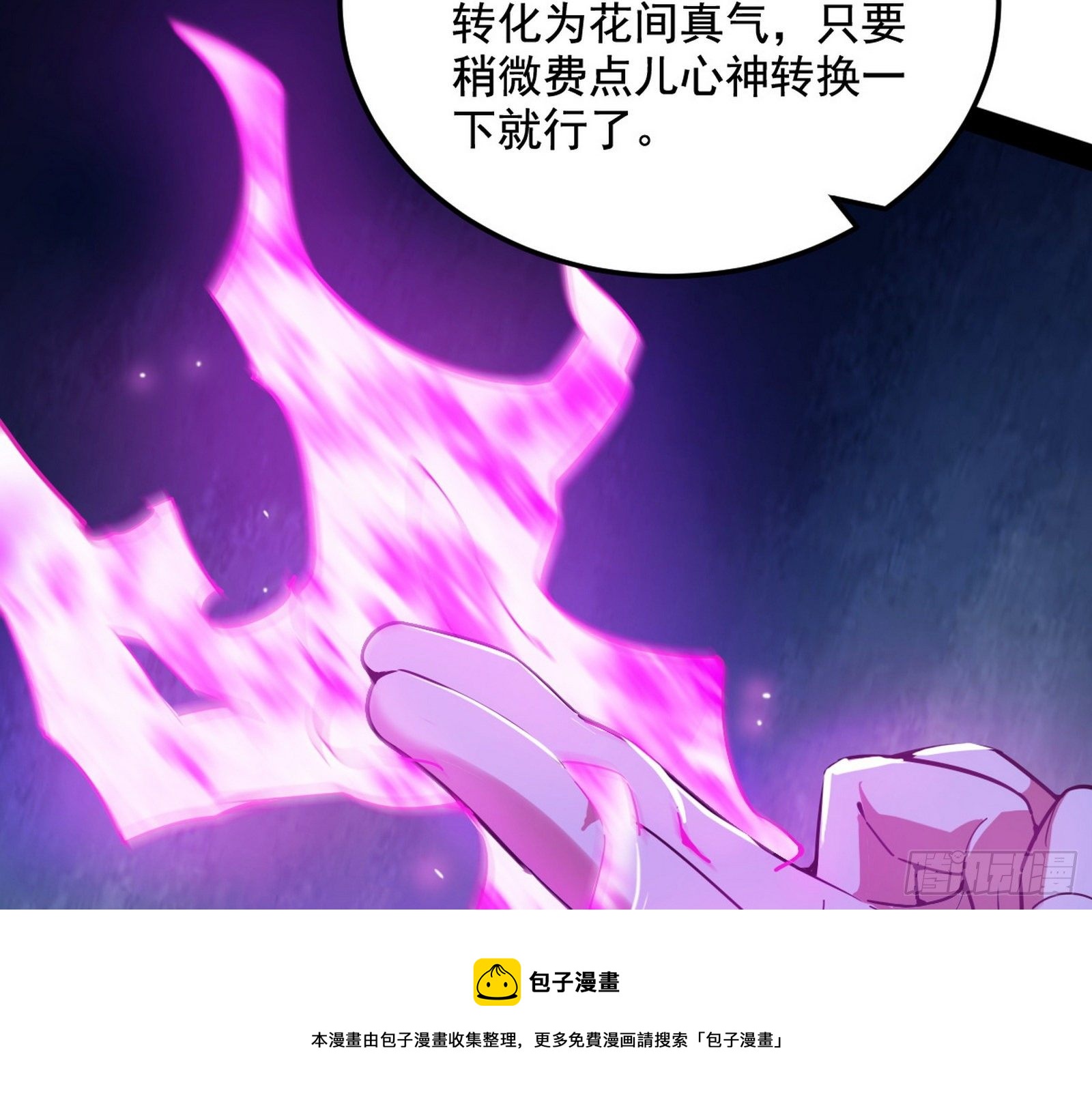 禁咒世界与重生者124