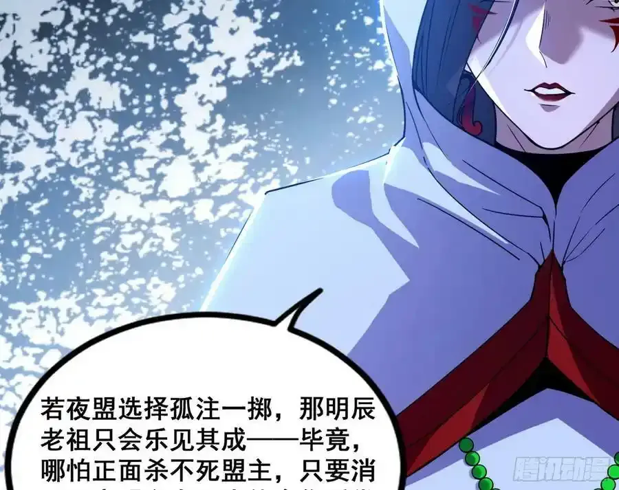 邓琳与明辰老祖的默契102