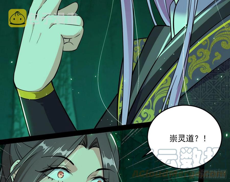 妖女的顾虑28